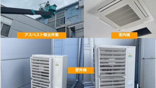 空調機更新工事　食品工場／大阪府茨木市
